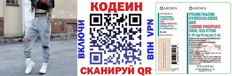 Кодеиновый сироп Lean Purple Drank  Михайлов 