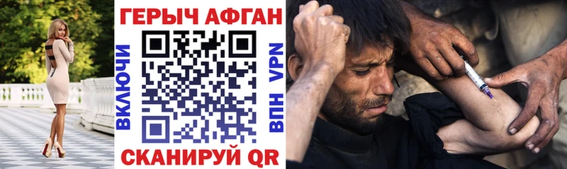 Героин афганец Михайлов